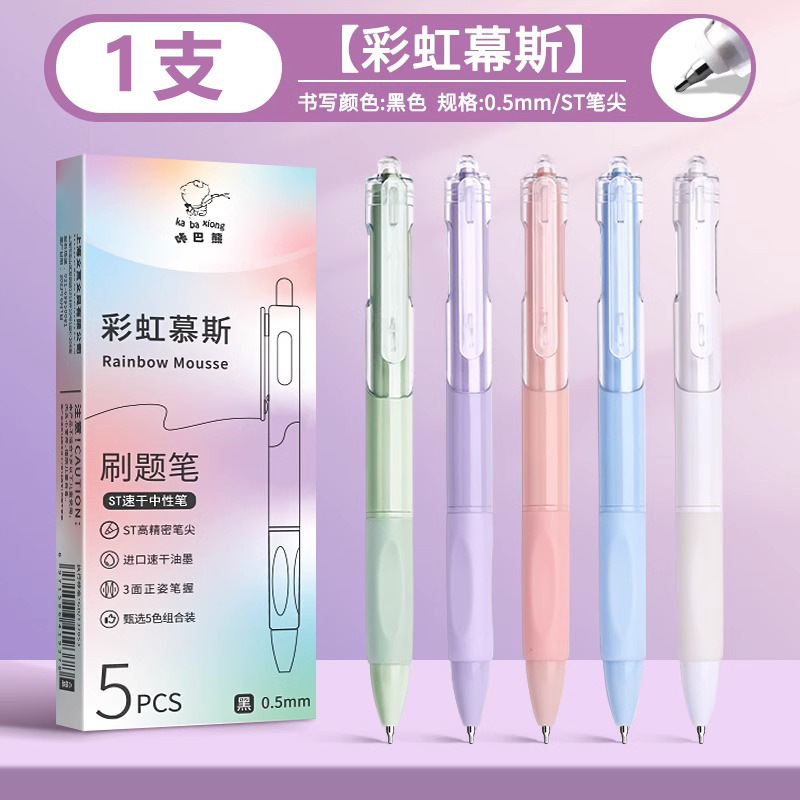 Los estudiantes de pluma de gel de secado rápido de aspecto alto especial de la pluma de la pregunta del cepillo del ST usan la pluma de la prueba pluma negra 0,5 prensa lisa