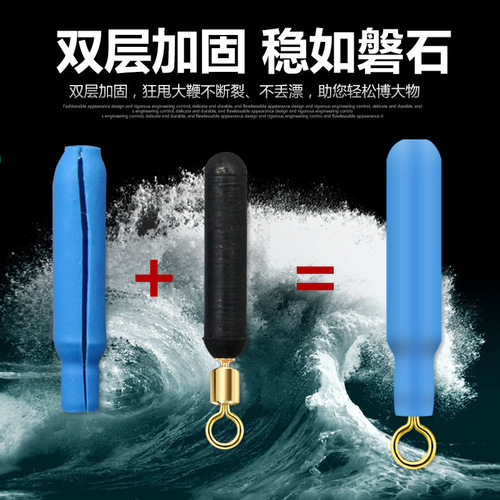 Boss Big Fish Float Seat Resilient Bulk Reinforced Plug-in Float Seat Head Fishing Sliding Ticket Seat Big Fish Line Assembly Accessories