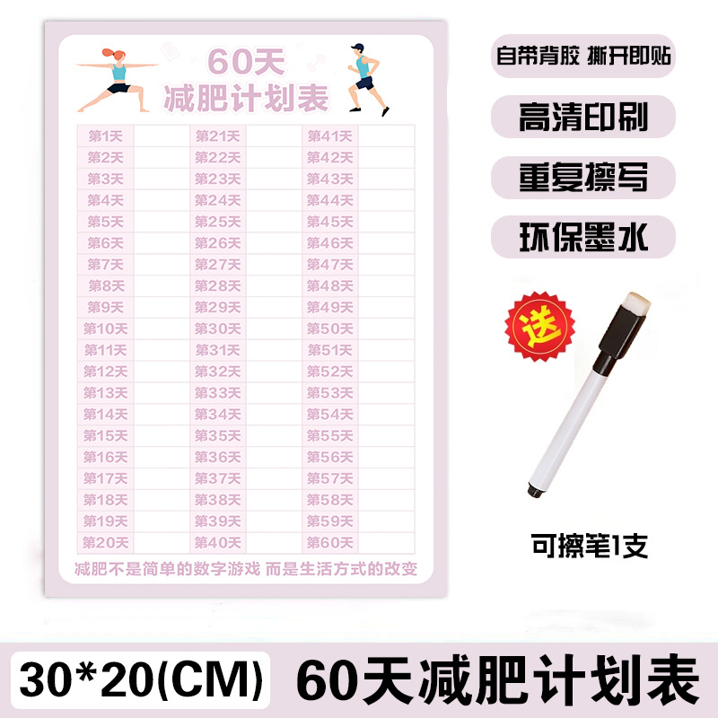 스티커 [여신] 60일 체중 감량 체크인 기록표