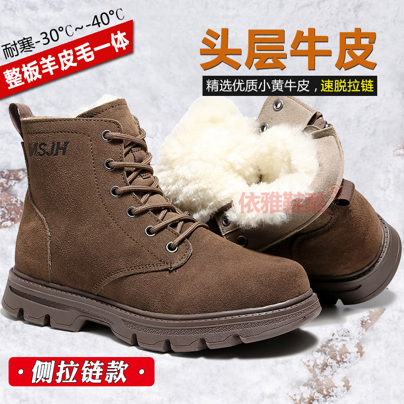 Northeast large cotton boots men's fur integrated wool boots winter genuine leather snow boots thickened warm yellow boots Martin boots