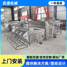 全自动蔬菜漂烫冷却机 小型玉米蒸汽漂烫机 海鲜海参鲍漂烫卤煮锅