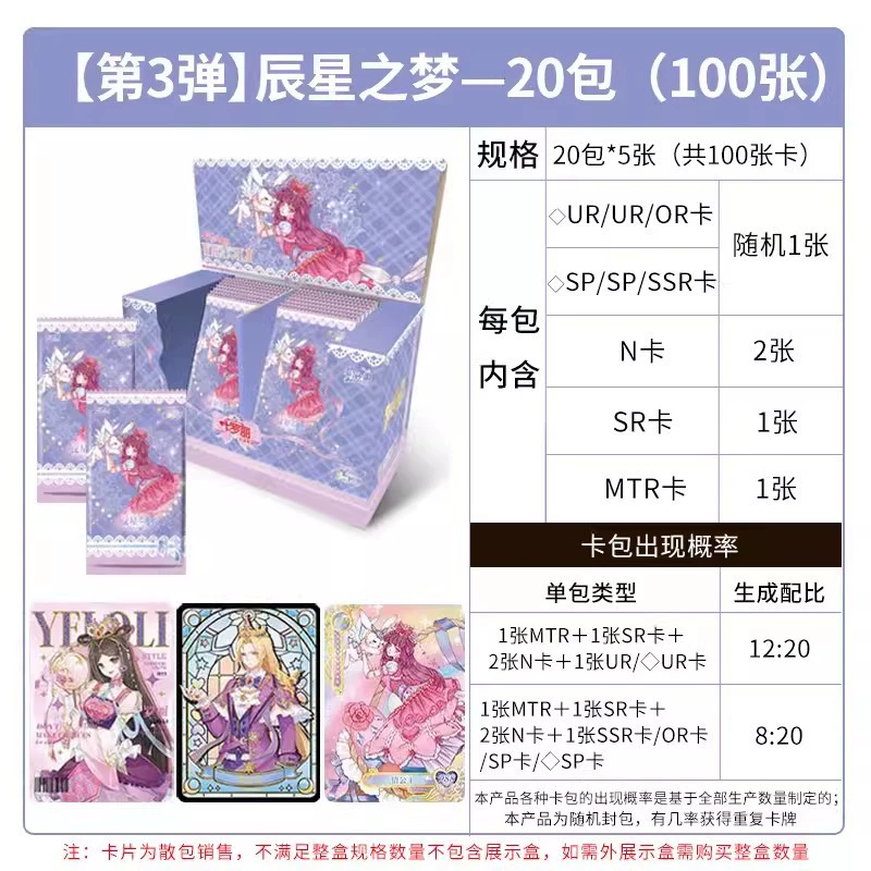 卡游 Xiaoma. Болли карта Hui Yueliu Box Genuine SC Favorites Card Huiyue 6th Generation Collection Card Book 56