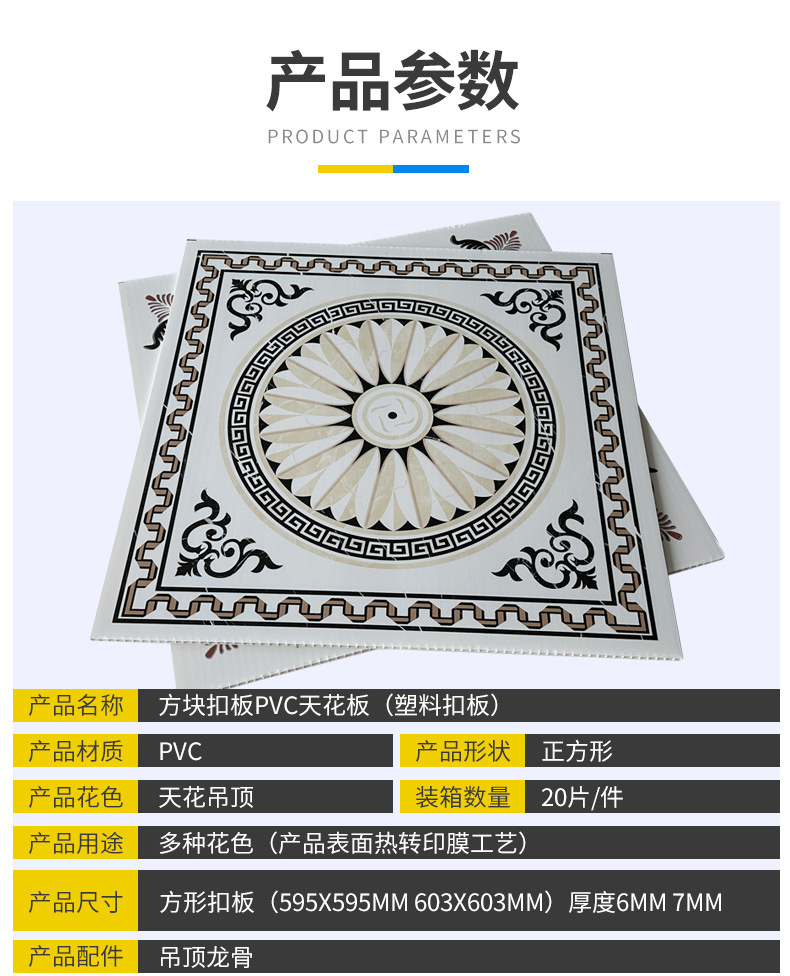 风动板 扣板PVC天花板 吊顶扣板 塑料扣板 PVC吊顶板 PVC扣板 天互办吊顶塑料板 PVC吊顶 风动扣板 集成吊顶工程板 PVC天花板 工程铝扣板 PVC板吊顶 塑料扣板PVC天花板 吊顶塑料扣板 广告扣板 彩钢扣板 风动板 广告牌扣板 风动亮片 门头扣板 招牌扣板 吊顶板塑料扣板 PVC扣板 友邦铝扣板 拉伸天花板 吊顶PVC板 塑料扣板吊顶 扣板PVC吊顶板 ceiling 扣板PVC吊顶板 吊顶板天花板 友邦集成吊顶 PVC吊顶扣板 塑料吊顶 集成吊顶工程600600 亮片墙 不锈钢扣板 吊顶塑料板 亮片风动板 天花吊顶板 亮片背景 天互办吊顶PVC板 亮片背景 天花板吊顶PVC板 亮片背景墙 风动板舞台背景板 吊顶板塑胶板 PVC扣板吊顶 风动板亮片 铝合金门窗扣板 吊顶PVC 塑钢扣板 冲孔铝扣板 铝条扣吊顶 广告铝扣板 装修扣板 PVC吊顶全套 吊顶扣板塑料 吊顶板PVC PVC塑料扣板 扣板吊顶铝板 门头招牌扣板 塑料天花板 屋顶扣板 风动版 亮片板 广告扣条 扣板招牌 塑扣板 600<i></i>X600铝扣板 PVC天花板吊顶 门头广告牌扣板 PVC吊顶材料 广告牌扣板 塑料吊顶板 天花板吊顶板 彩钢板 PVC PANEL 扣板条 铝挂片 石塑扣板 C84 吊顶扣板小扣板 风动板背景墙 长条扣板 室内装修塑料扣板 门头彩钢扣板 友邦铝扣板吊顶 塑料吊顶扣板 卫生间吊顶扣板 塑料吊顶扣板 PVC扣板吊顶天花板 顶板装饰 PVC吊顶板材 铝扣板厂家直销 PVC天花 天花板瓷砖 集成吊顶批发 吊顶板全套 PVC扣板天花板 铝扣板装修材料 条形扣板 厕所天花 扇形风动板 吊顶板屋顶 厨房卫生间吊顶板 装修胶合板 400*400铝扣板 户外广告彩钢板 广告牌格栅 牌匾底板 卧室吊顶铝扣板 装修板铁皮扣板 自装吊顶 彩钢扣板条门头扣板 PVC条扣板 铝合金扣板长条 塑料板吊顶 木材板吊顶 塑料扣板吊顶天花板 不锈钢吊顶扣板 卫生间PVC吊顶扣板 门头大方板 天花板装饰板 彩钢扣条 PVC塑扣板 广告招牌扣板 店面门头广告牌扣板 集装箱吊顶 木天花板 集成吊顶铝扣板30 60卫生间塑料扣板 PVC顶板全套 吊顶铝扣 广告牌扣板龙骨 微孔铝板吊顶 广告牌扣板 铁皮扣板 高档塑料扣板 吊顶扣板小扣板 铝合金微孔吸音板 铝合金微孔吸音板 透明扣板 微孔石膏板 彩钢广告牌 高铁站铝合金吊顶 吊顶天花板扣板 卫生间PVC吊顶 塑料扣板天花板 塑料扣板厂家 彩钢条扣板 卫生间天花板 广告扣板条 长条塑料天花板 600<i></i>X600铝扣板 PVC扣板整体 装修墙板顶板 fluted panel 扣板40 饭店装修扣板PVC板吊顶 300mm 200mm 250mm 595X595mm 603x603mm 凹槽板78910mm 方形 方块Ceiling 天花板Pvc panel Pvc ceiling panelFluted panel 拆迁板墙板