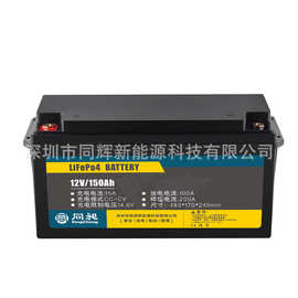 大容量锂电池代替铅酸12V150A储能电源后备电源车规级电芯