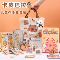 子供の誕生日プレゼント、記念品、カピバラ文具セット、幼稚園の入学式のお祝いギフト