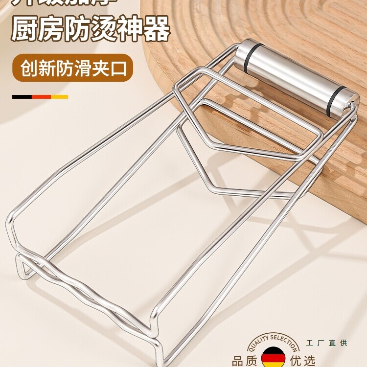 Anti-Scalding Stainless Steel Plate Clamp Kitchen Tool for Home Use, Steam Dish Lifter, Non-Slip Heat Insulation Bowl and Plate Remover, New Model