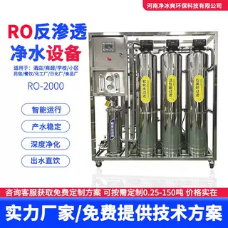 大型水处理设备适用于花卉养殖畜牧行业的0.5吨1吨大型反渗透设备