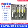 养殖反渗透大型水处理设备