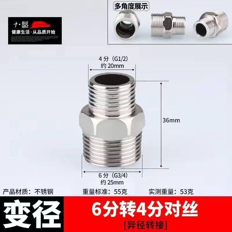 4分不锈钢加厚304对丝/6分1寸异径双外丝接头/不锈钢拴双外丝直接-阿里巴巴