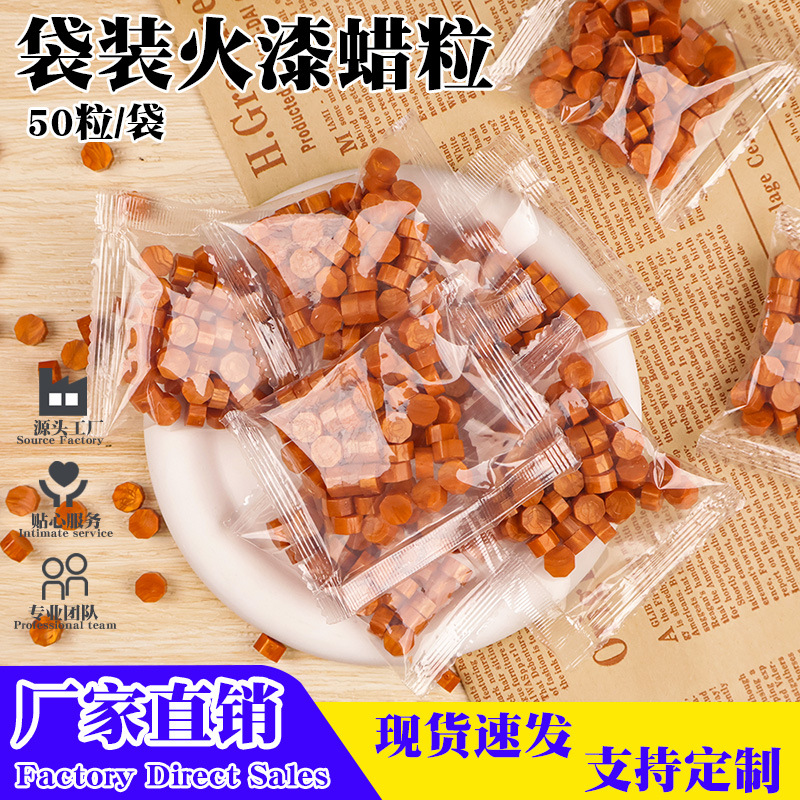 外贸火漆封蜡周岁封酒火漆蜡跨境八边形火漆蜡粒火漆印章厂家直销