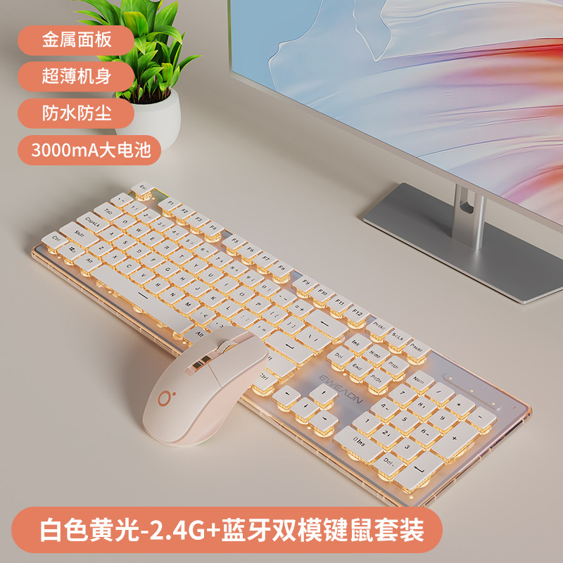 前行者v 3有線静音キーボードマウスセットパソコン女子オフィス機械手触り無線bluetoothキーボードマウス|undefined