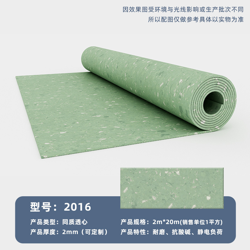 【同質透明床材】学校・病院用2mmPVCプラスチックロール一体成型抗菌・帯電防止床マット|undefined