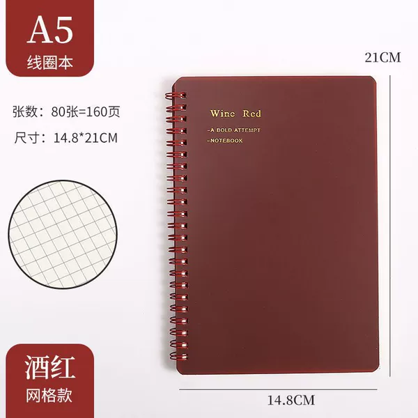 A5 Burgundy [Grid Style]