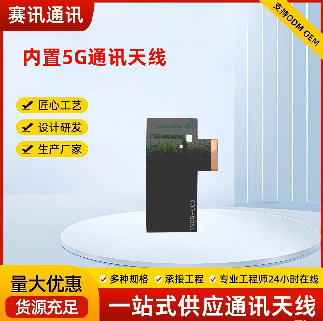内置5G通讯天线fpc天线2.4G高增益通信天线蓝牙WiFi通讯模块天线
