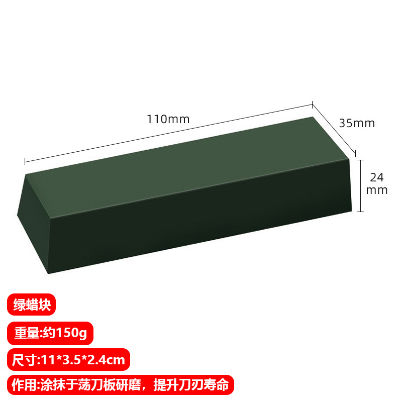 绿蜡块（单拍不发货）