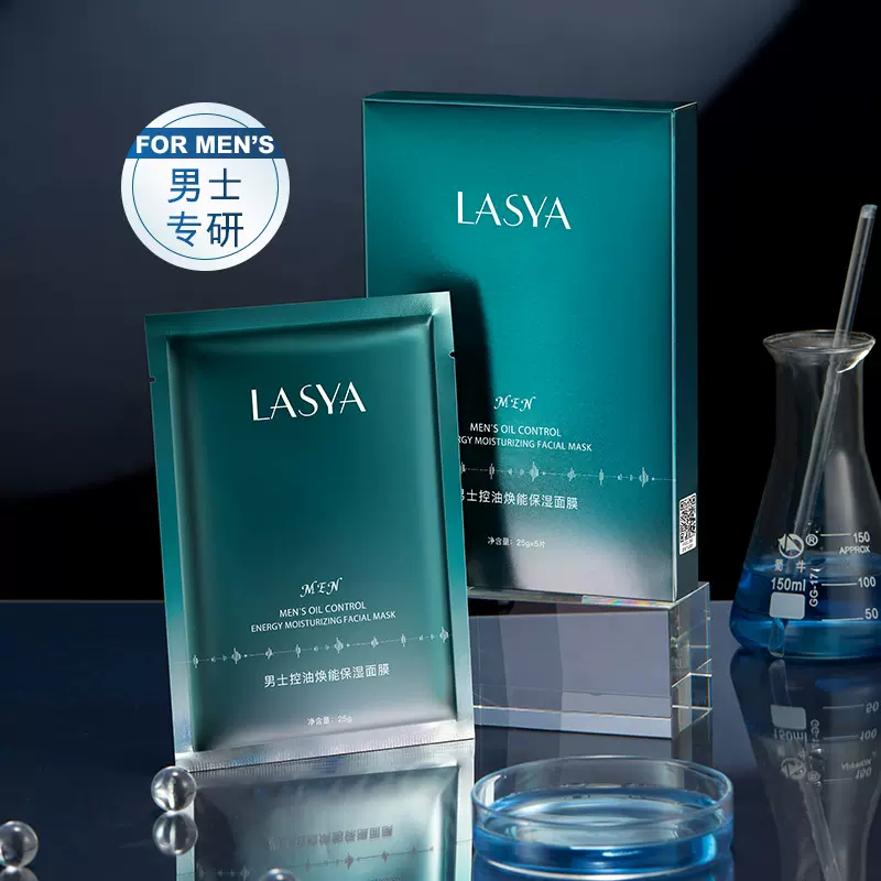 LASYA男士控油焕能保湿面膜补水滋润控油男士面膜黑膜布5片