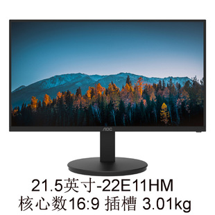 Display (1) 22E11HM 21.5-inch VA technology bargaining and invoicing