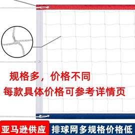 球网;跳绳;篮球包/袋