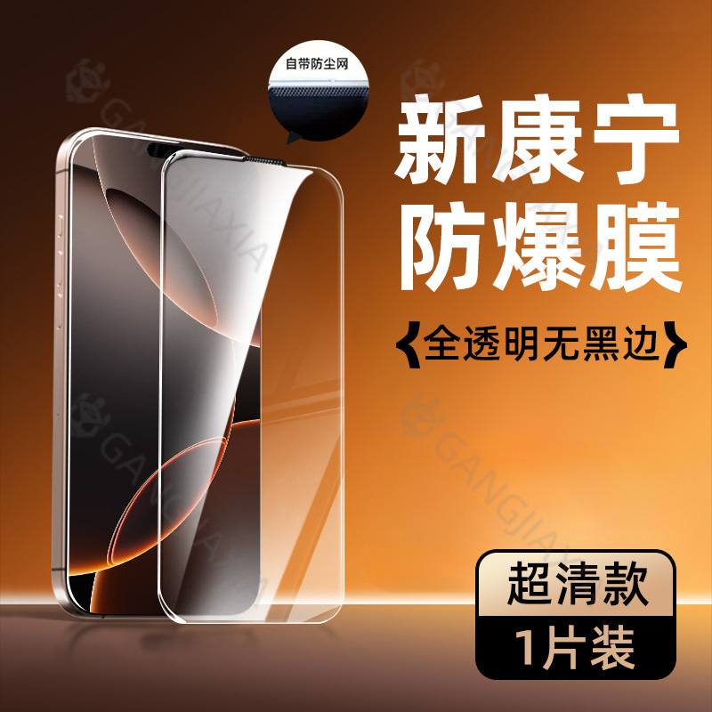 Película Templada Corning 16pm Compatible con Apple 15pro, iPhone13promax, Teléfono Móvil 14, Sin Borde Negro, Película 16pro