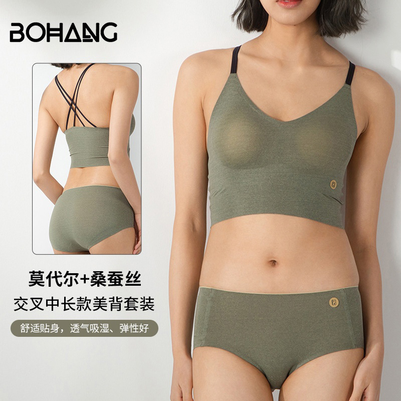 Bohang 2025 Spring/Summer Breathable Silk Underwear Set, Mid-Length Seamless Cross-Back Design Wholesale