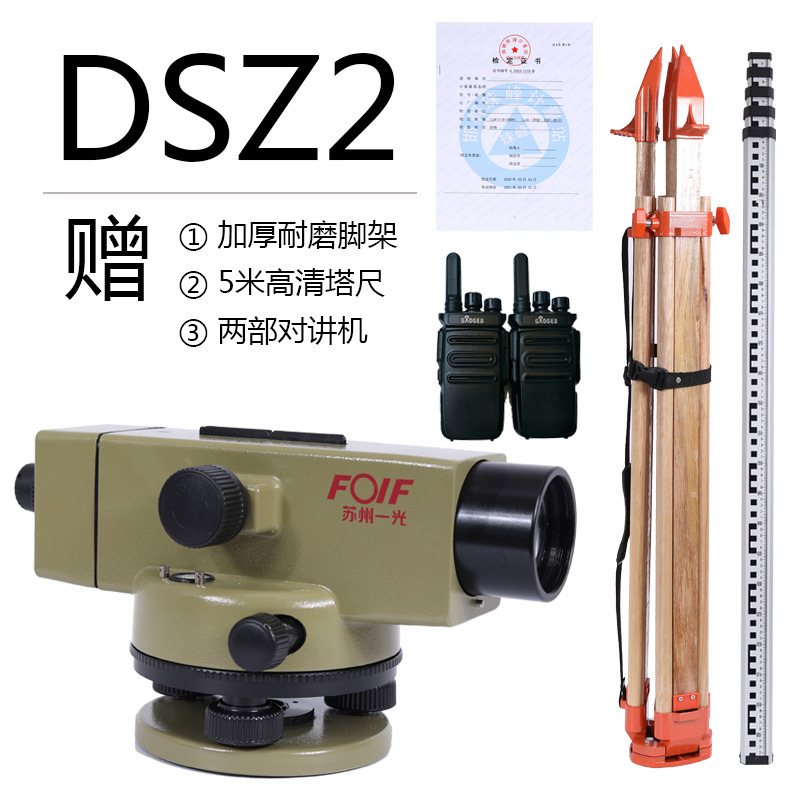 Nivelador automático de alta precisión DSZ1 para ingeniería y topografía, marca Suzhou Yiguang image 14