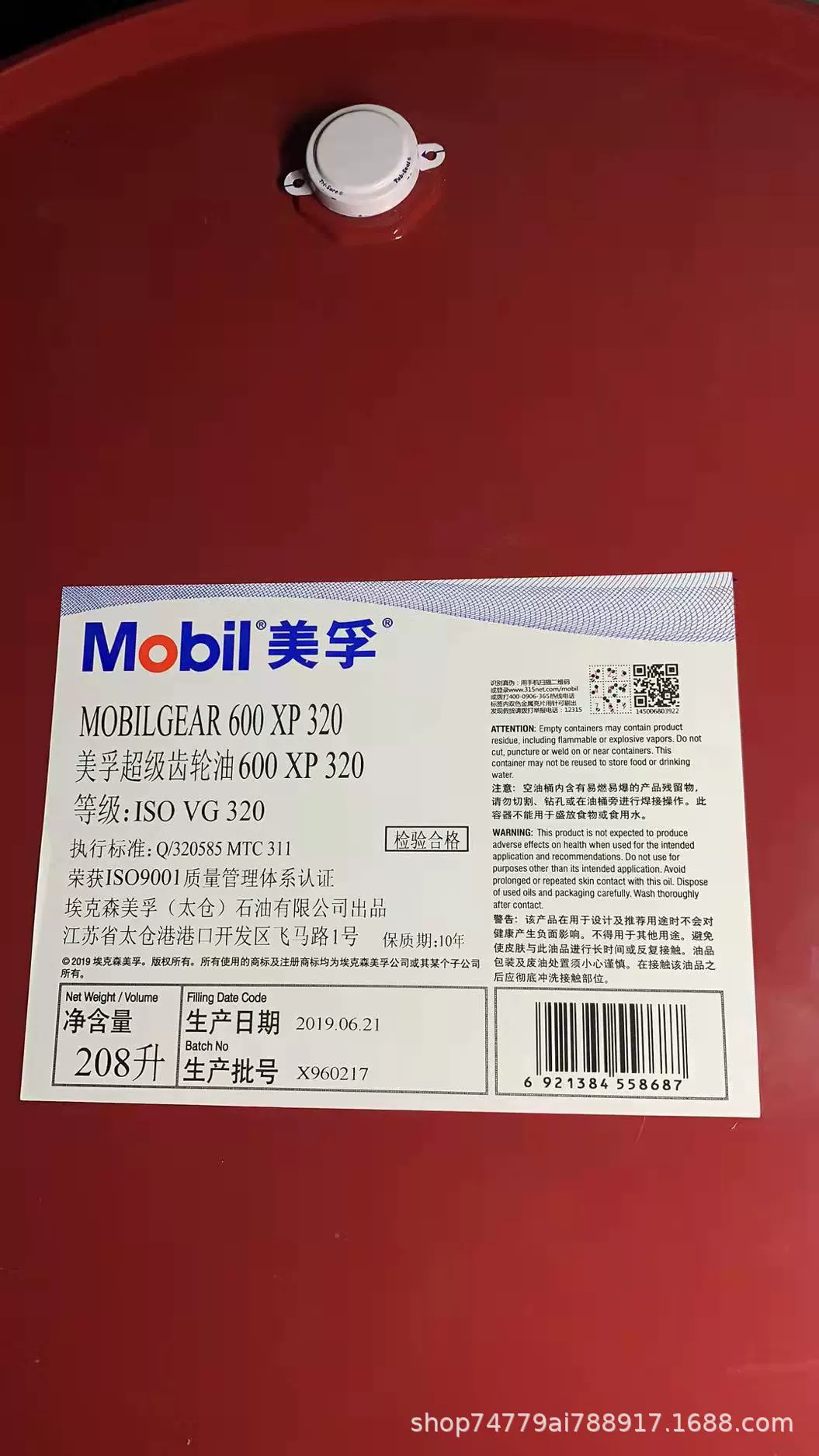 Mobil 600 XP220 68 100 150 320 460 680 Трансмиссионное Масло супер экстремального давления промышленное