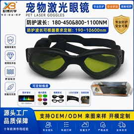 防光辐射眼镜;防冲击眼镜;护目镜