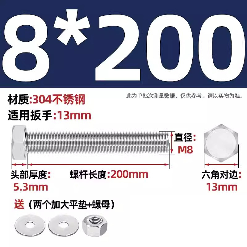 Болт Tianzhuo Hardware M8*200