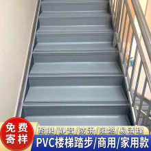 PVC楼梯踏步垫 幼儿园楼梯防滑条塑胶地板台阶贴防滑垫踏步板地胶