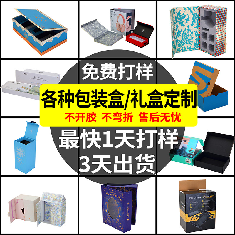 彩色飞机盒礼品盒定做天地盖翻盖礼盒牛皮纸盒瓦楞彩箱彩盒定制