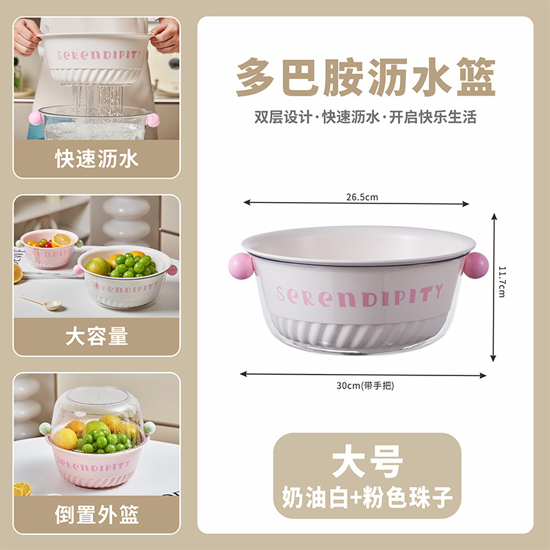 Canasta de drenaje de dopamina en el hogar Cocina de alto valor en el hogar Lavado de verduras de doble capa en el hogar Lavado de frutas de gran capacidad Canasta de verduras