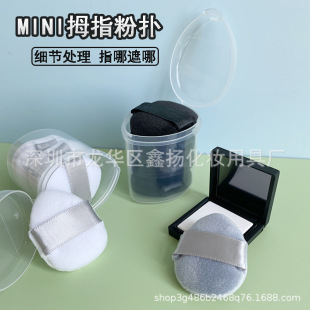 Mini pointed thumb puff black crystal velvet detail concealer makeup puff blush sample powder puff