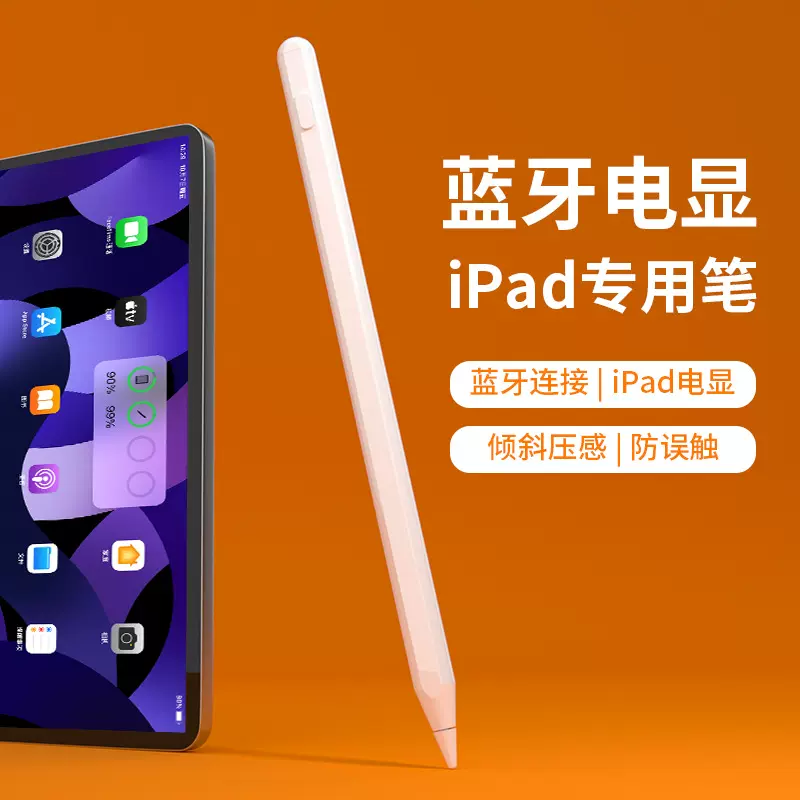 官方同款Apple pencil二代蓝牙电容笔适用苹果ipad触控笔防误触