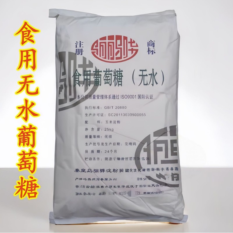Lihua 食用グルコース粉末一水和物ベーキング甘味料経口水処理培養グルコース飼料添加物|undefined