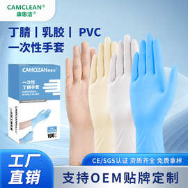 康惠洁一次性丁晴手套食品专用乳胶加厚耐用PVC盒装防滑防刺破