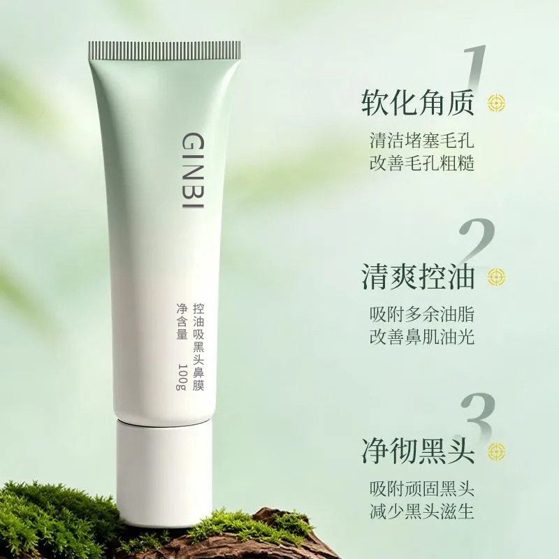 GINBI Yinmei control de aceite de absorción de máscara de nariz de cabeza negra, extracción de máscara de cabeza negra de absorción de cabeza negra, doble humectación limpia para eliminar los puntos negros. image 3