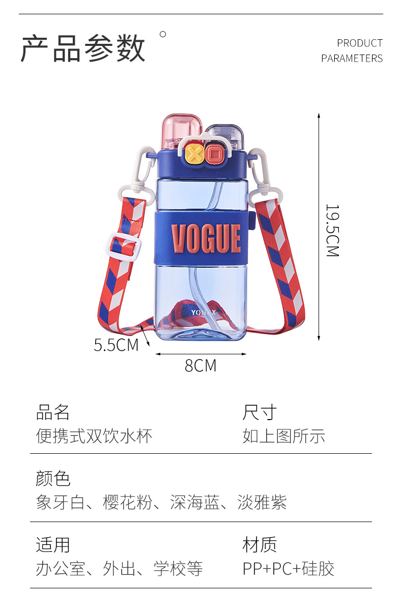 塑料水杯双饮儿童水杯高颜值创意朋克方形吸管杯运动太空杯详情7