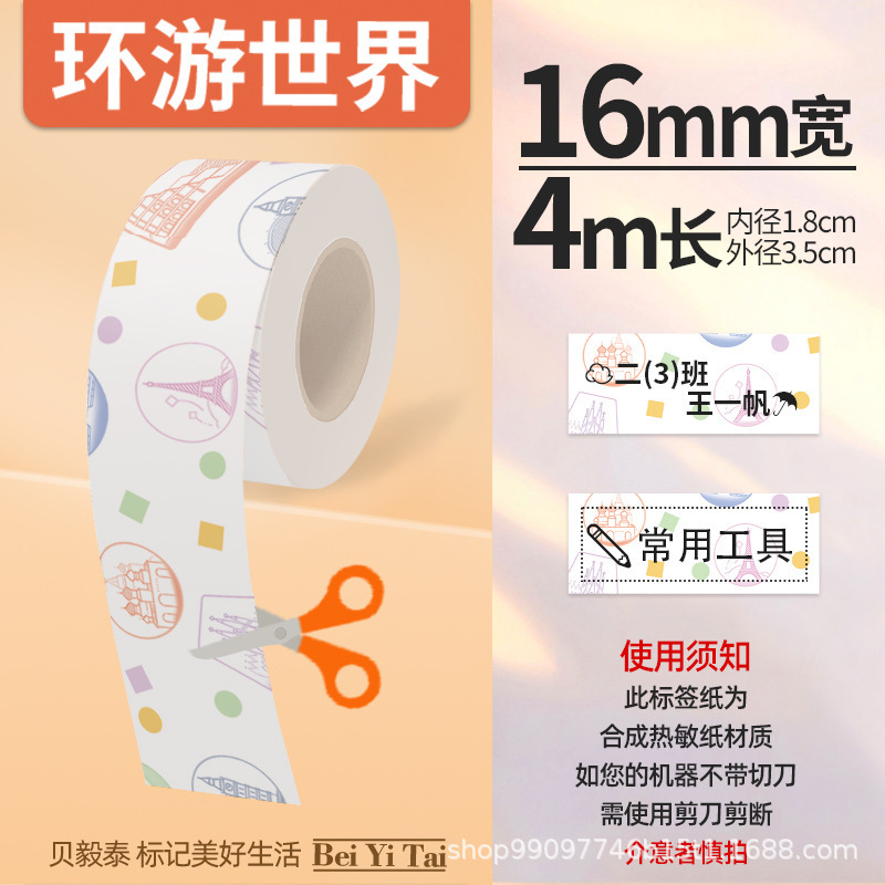 适用精臣B3S旧版B21爱墨雅柯莱M110凝优P50服装商食品生产标签纸|undefined