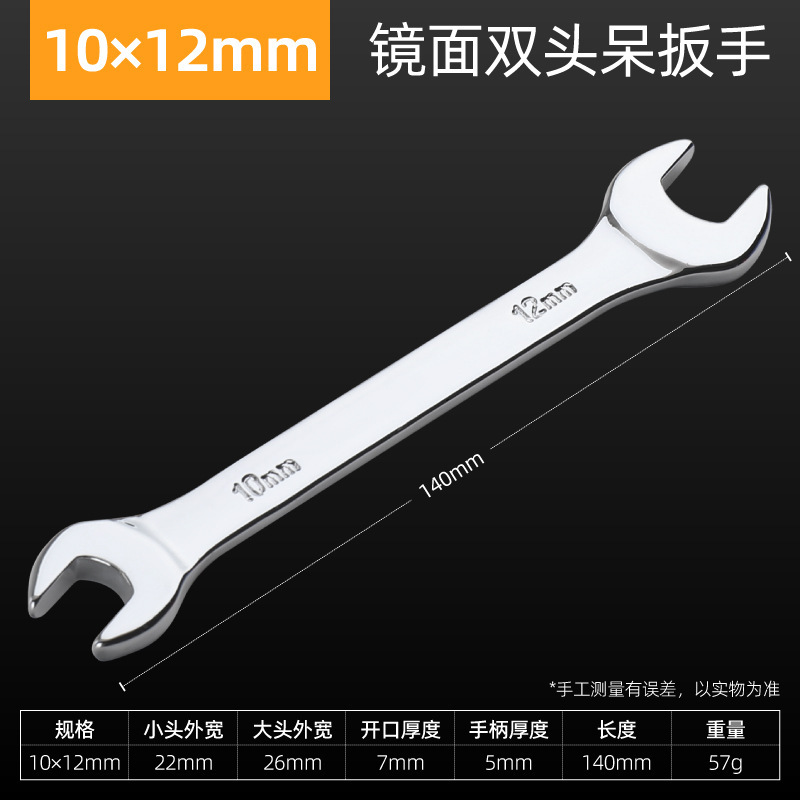 이중 개방 [10*12mm]