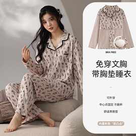 睡衣女春秋款2025新款纯棉长袖高级感带胸垫可外穿家居服套装秋季