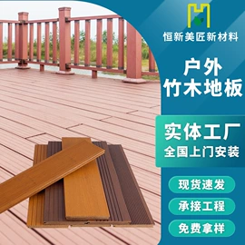 木塑地板;木塑材料;竹地板