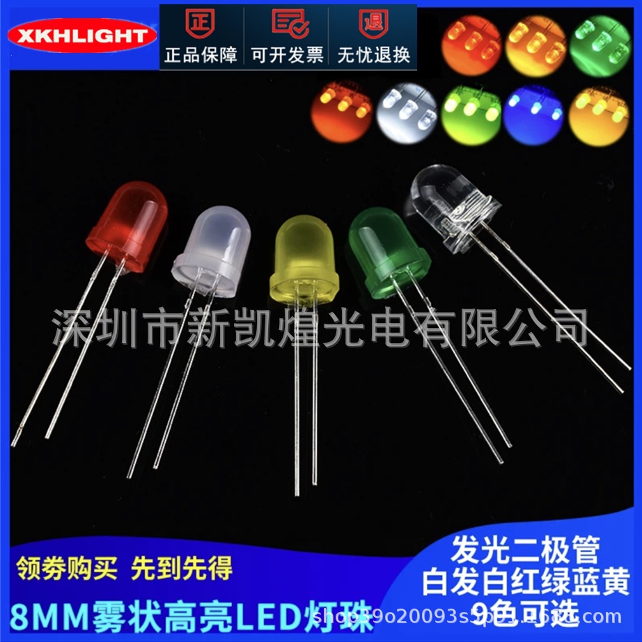 LED插件发光管灯珠直插灯珠8MM圆头白灯白光白色红灯蓝色黄色绿灯