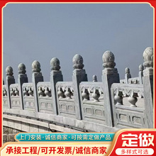 河道花岗岩石护栏校园广场升旗台汉白玉石护栏寺庙桥梁水库石栏杆