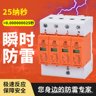 Surge protector 40KA/4P power supply 2p arrester surge switch lightning protector household 220V three-phase 380