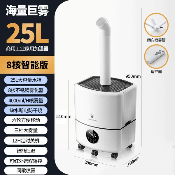25L eight-core smart version [4000ml/h mist output]