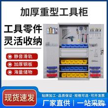 重型五金工具柜工厂车间工具箱加厚铁皮柜带抽屉汽修多功能收纳柜