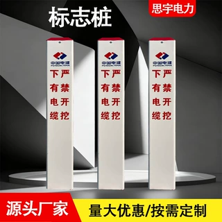 定制pvc标志桩电力电缆燃气安全标识桩加厚反光工程道路警示桩