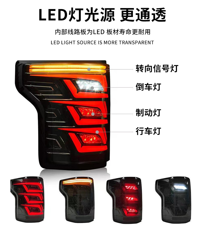 Factory Direct supply suitable for Ford Raptor F150 taillight 2015-2021 quality reliable large quantity excellent price wholesale