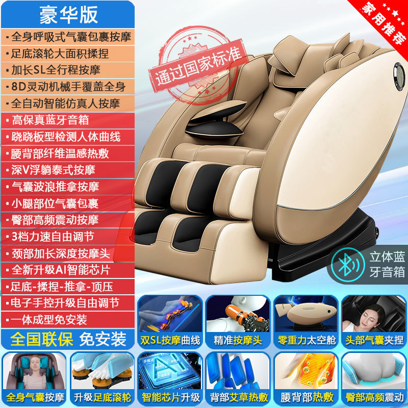 マッサージチェア家庭用slダブルレール宇宙室豪華電動全身全自動スマート多機能ソファプレゼント|undefined