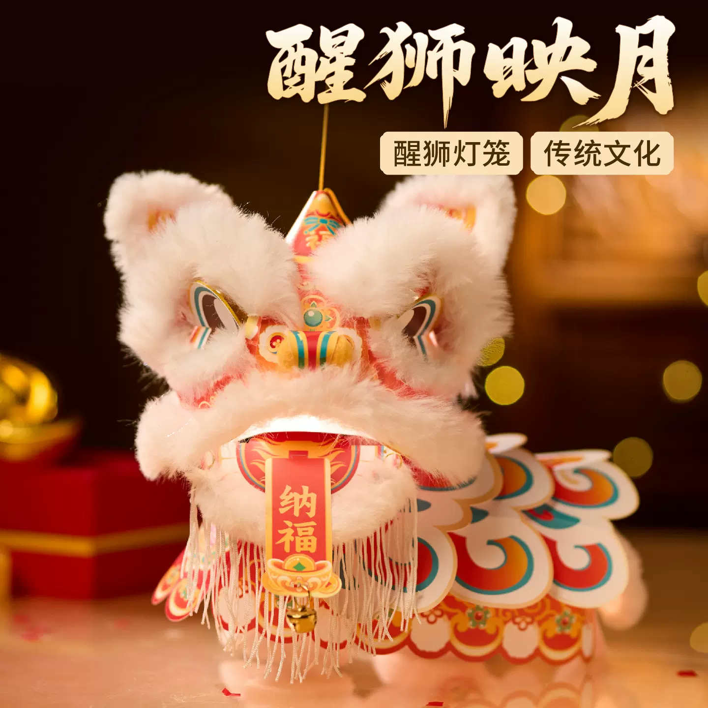 马年新款醒狮灯笼手工diy材料儿童手提发光灯2026高颜值新年花灯